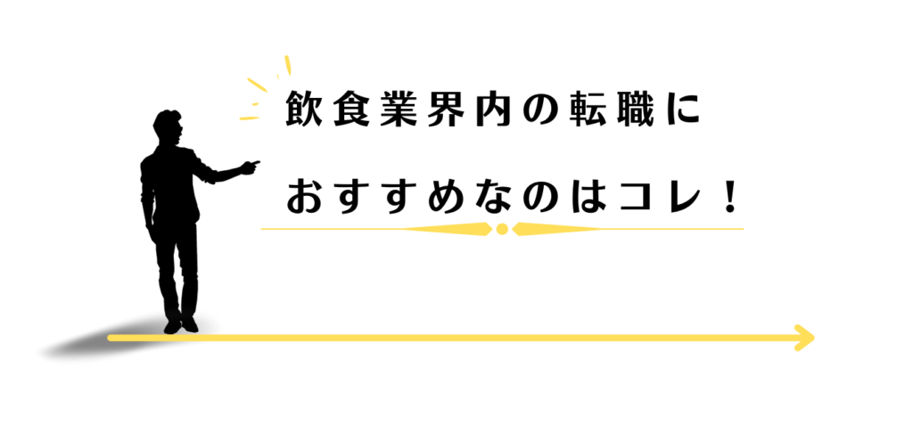 おすすめの転職エージェントを紹介する男性アドバイザー